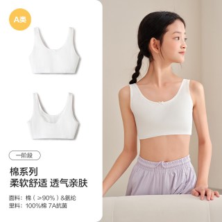 移动端：巴拉巴拉 女童内衣发育期儿童小背心文胸防凸点防走光网眼透气学生