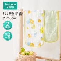 移动端、88VIP：全棉时代 2100022103-000 婴童纱布手帕 四层柔纱款 4条装