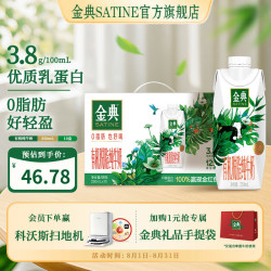 伊利 金典有机脱脂纯牛奶250ml*10盒*1箱