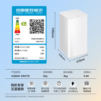 海尔 XQB30-ER27D 迷你波轮洗衣机3公斤