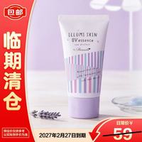 娜丽丝 隔离防晒霜遮瑕三效合一 50g