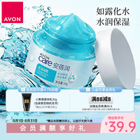 雅芳 安蓓润保湿凝露50g 啫喱补水清爽保湿滋润嫩肤护肤礼物开学季 单支装