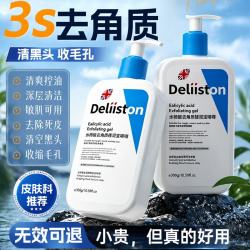 迪丽诗顿 英国去角质啫喱面部去死皮去黑头控油清洁收缩毛孔