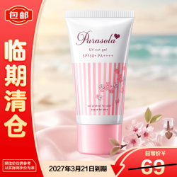 娜丽丝 精华防晒霜50g/支