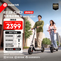 九号 电动滑板车E3GO 成年人两轮代步电动车折叠便携式智能减震避震防滑稳定第三代黑灰 E3 GO黑灰色