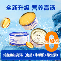 宝迪路 猫罐头零食 鱼油罐头（鸡肉南瓜味）85g+小白罐（鸡肉口味）80g