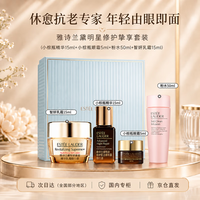 雅诗兰黛 小棕瓶精华15ml+棕瓶眼霜5ml+粉水50ml+智妍乳霜15ml套装生日礼物