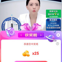 欧乐b口腔护理京东自营店直播抽25京豆