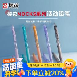 樱花 自动铅笔0.7mm书写绘画制图NOCKS系列三角握胶防滑活动铅笔糖果绿