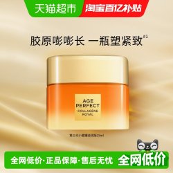 巴黎欧莱雅 欧莱雅金致臻颜胶原三代小蜜罐15ml