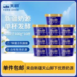 天润 新疆奶皮子酸奶 生牛乳发酵 100g*10杯 低温酸奶