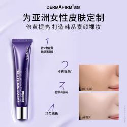 德妃 紫苏养肤妆前乳隔离霜防晒二合一提亮修饰素颜霜服贴