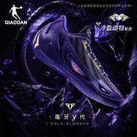 乔丹 毒牙5.0|专业实战篮球鞋缓震耐磨回弹高强度韧科技中底运动鞋
