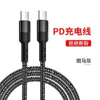 摩力小象 快充 数据线  尼龙织 灰色 Type-C Type-C 2A