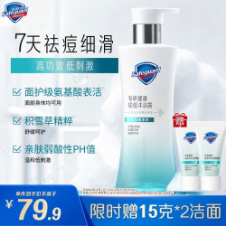 舒肤佳专研健康祛痘沐浴露400g 积雪草水杨酸有效祛痘后背痘青少年男女