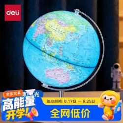 得力 AR地球仪 3D立体智能语音电灯款