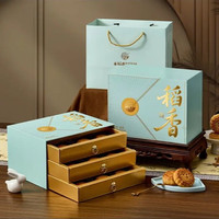 稻香村 月饼礼盒装高端三层中秋礼品企业福利稻香盛世900g