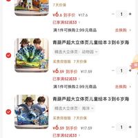 订单截图缩略图