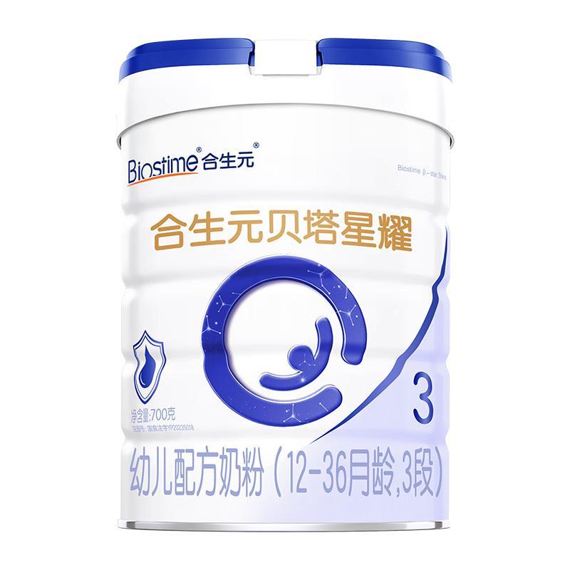 BIOSTIME 合生元 贝塔星耀系列 婴幼儿奶粉 3段