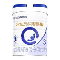 BIOSTIME 合生元 贝塔星耀系列 婴幼儿奶粉 3段