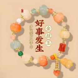 半日逅屿 金丝玉南瓜珠多宝手串手链招财菩提轻奢小众男女学生精致手串配饰 金丝玉南瓜[南瓜颜色随机]