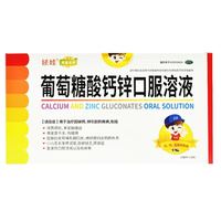 扶娃 葡萄糖酸钙锌口服溶液 10ml*30支*3盒