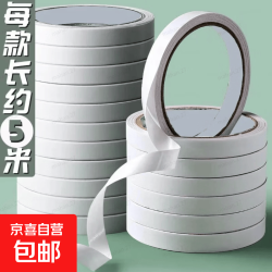 双面胶胶带强力固定不留痕手工双面胶学生家用胶带 双面胶带0.5cm*5米（1卷装）