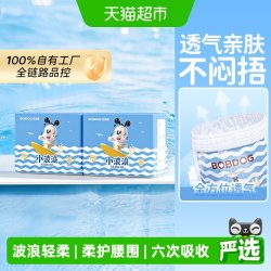 巴布豆 小波浪拉拉裤纸尿裤轻薄透气S-4XL婴儿尿不湿
