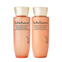 临期品：雪花秀 御时参养水 40ml+乳40ml
