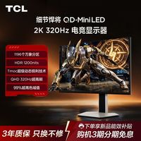 TCL 27寸 P3A PRO