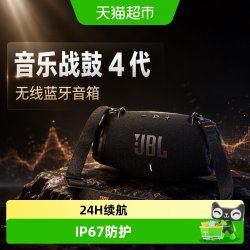 JBL XTREME4 音乐战鼓四代 便携式蓝牙音箱