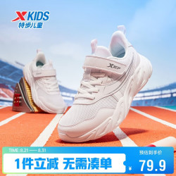 特步 轻跑 青少年运动鞋