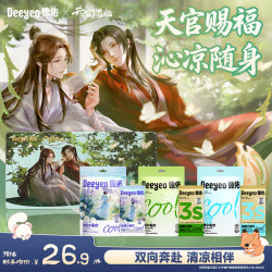 德佑 天官赐福0酒精冰感毛巾7条超大超厚清凉湿巾提神降温湿纸巾