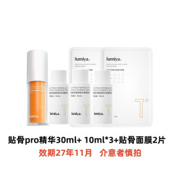 绽媄娅 紧致贴骨Pro精华双球修护保湿抗皱护肤生日礼物 贴骨pro精华60ml+2片面膜
