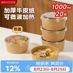 美厨 一次性餐盒 1000ml