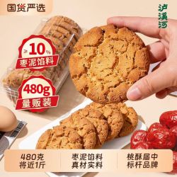 泸溪河 红枣泥大桃酥 480g 原味中式糕点