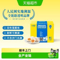黄天鹅 可生食鲜鸡蛋
