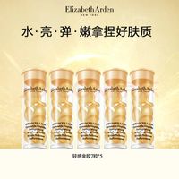 伊丽莎白·雅顿 轻感 金胶精华7粒*5