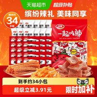 移动端、88VIP：卫龙 缤纷辣条礼包 571g 休闲零食