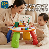 谷雨 游多功能戏桌1-3岁2婴幼儿玩具游戏桌