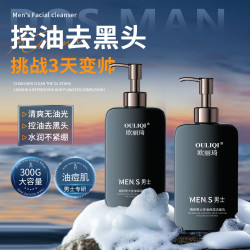精研男士保湿洁面乳深层清洁温和不刺激男士专用洗面奶 精研男士控油保湿洁面乳300g*1