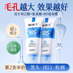 温博士 氨基酸控油祛痘洗面奶