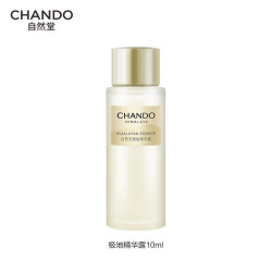 自然堂 极地精华露10mL