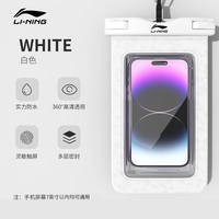 李宁 手机防水袋可触屏游泳防雨袋外卖手机套保护水下拍摄神器放水