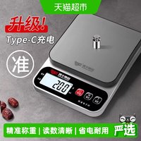 移动端、88VIP：凯丰 厨房秤电子秤家用小型精准电子称克称高精度食物秤烘焙克重器称重