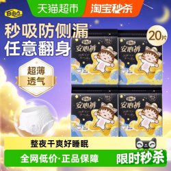 自由点 卫生巾安心裤安睡裤裤型姨妈巾5片*4包防漏