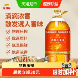 金龙鱼 压榨一级 浓香花生油 4L