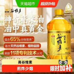 谷维多 金龙鱼谷维多稻米油双一万6.08L高谷维素10000PPM米糠油食用油