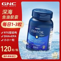 健安喜鱼油120粒
