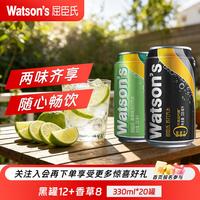 屈臣氏 苏打汽水 原味330ml*12+香草味330ml*8